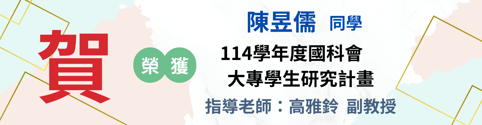 國科會-4